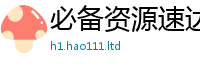 王中王493333WWW马头诗除2025新奥天天开好彩开奖结果